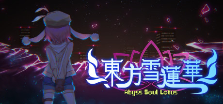 东方雪莲华 ~ Abyss Soul Lotus. artwork