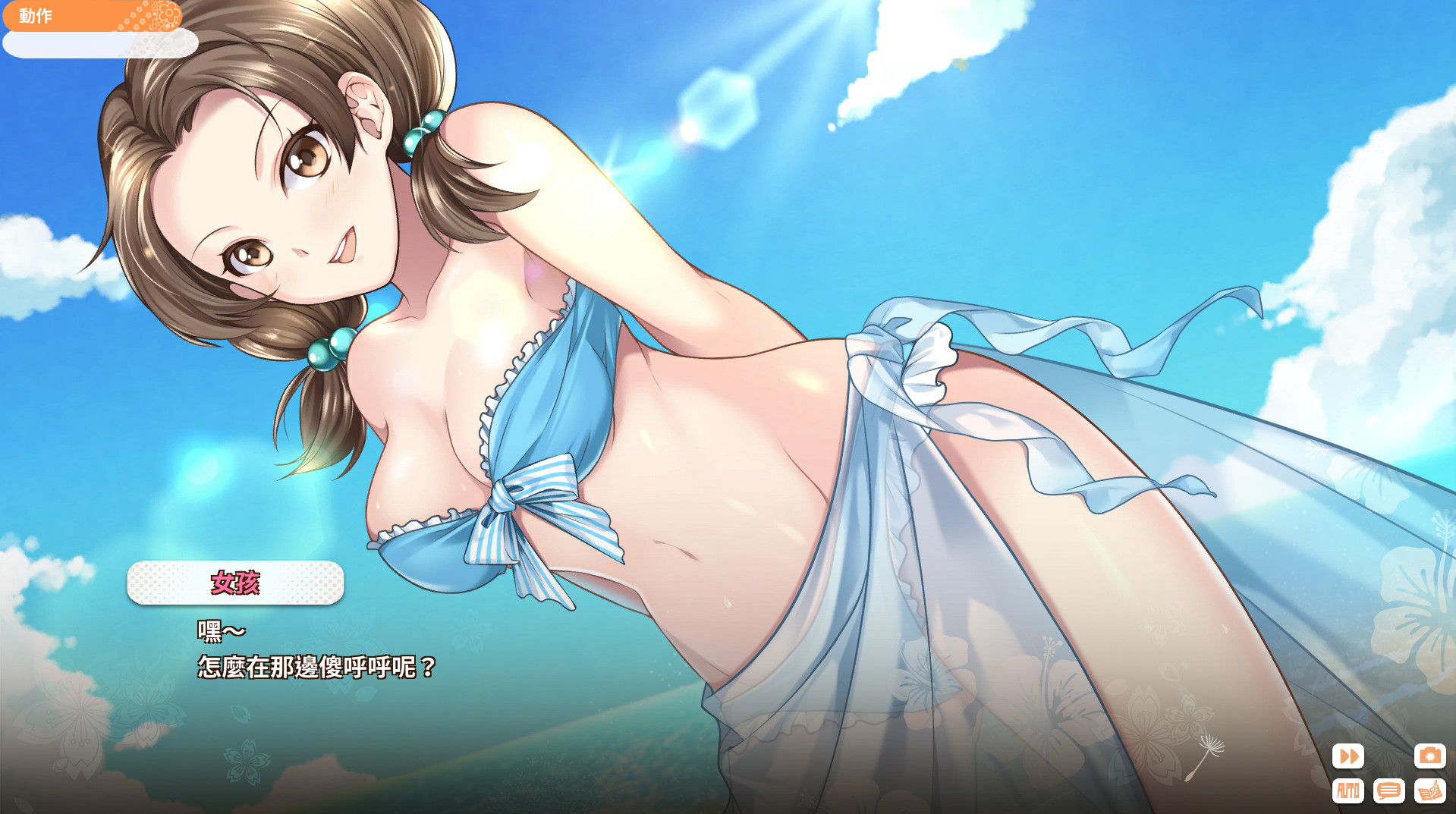 Single Diary: Fresh Graduate official in-game screenshot 1