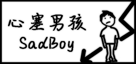 心塞男孩 Sadboy cover artwork