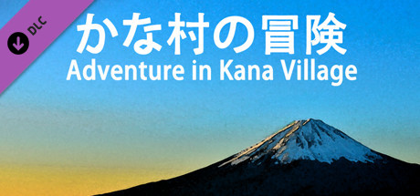 DLC-Kanji Plan cover artwork