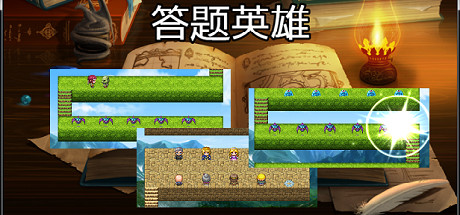 答题英雄——细胞生物学 artwork