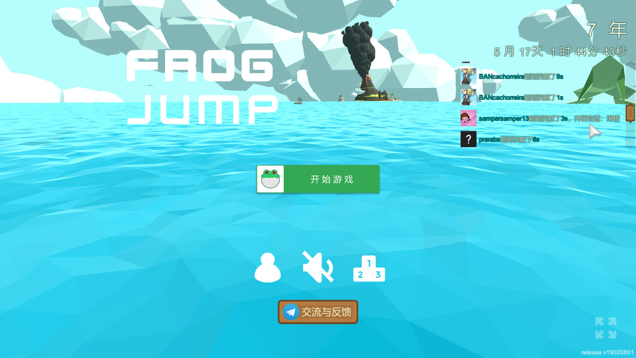 青蛙跳模拟器 official in-game screenshot 1