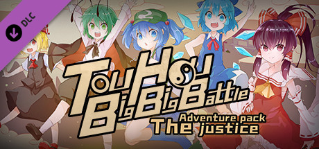 东方大战争Touhou Big Big Battle: The Justice 冒险扩充包 cover artwork