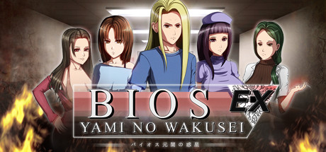 Bios Ex cover artwork