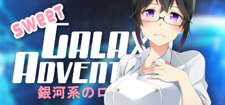 Sweet Galaxy Adventure! cover artwork