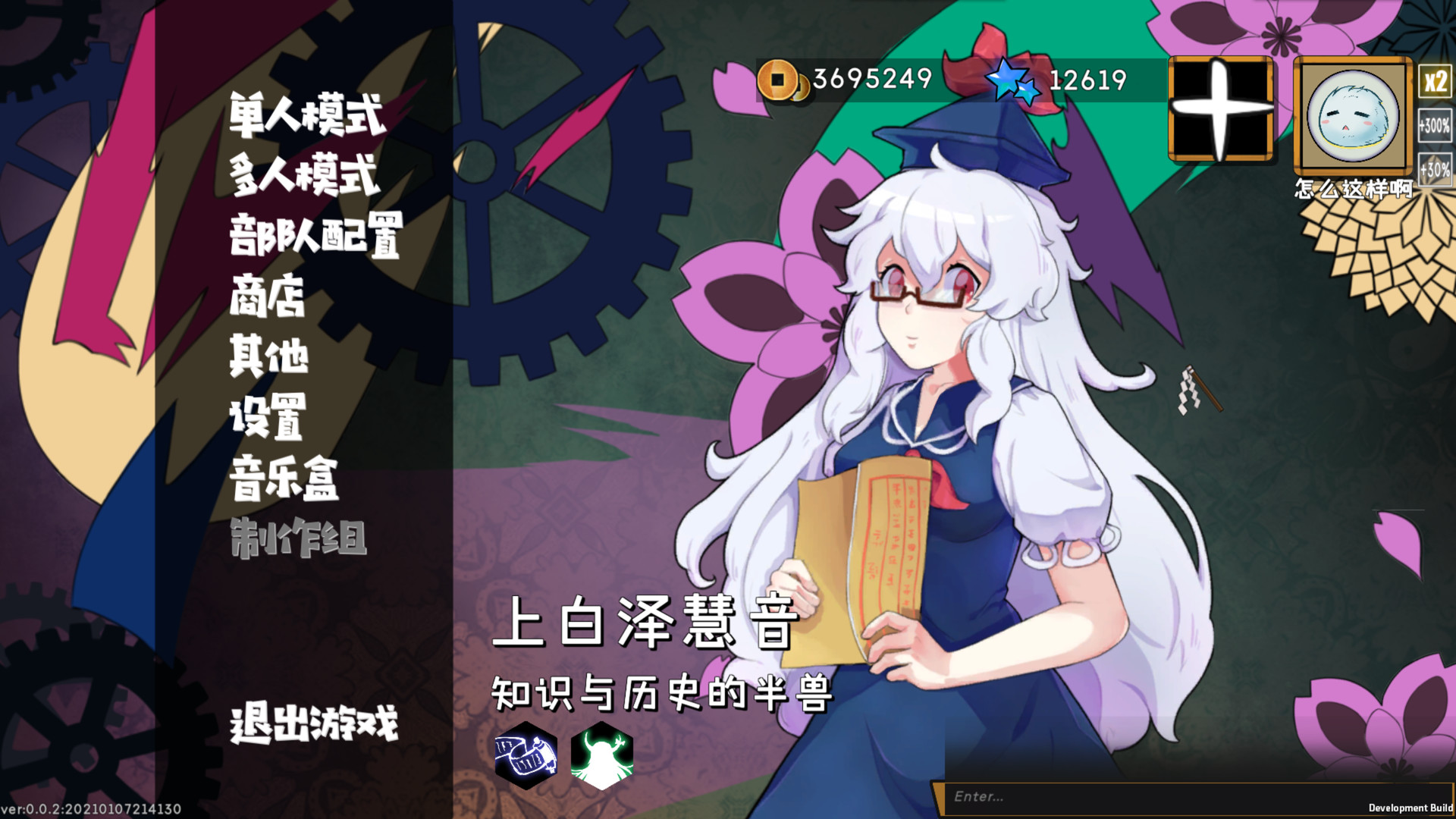 Touhou Big Big Battle - BBB stars official in-game screenshot 1