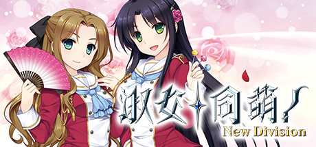 Hello Lady! -New Division- cover artwork