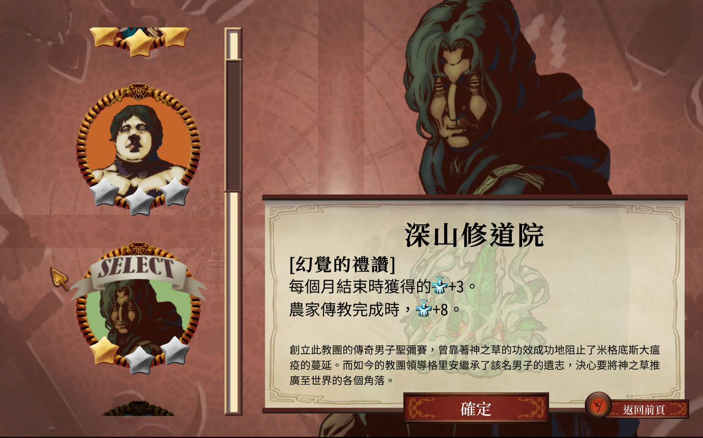 Church Era official in-game screenshot 1