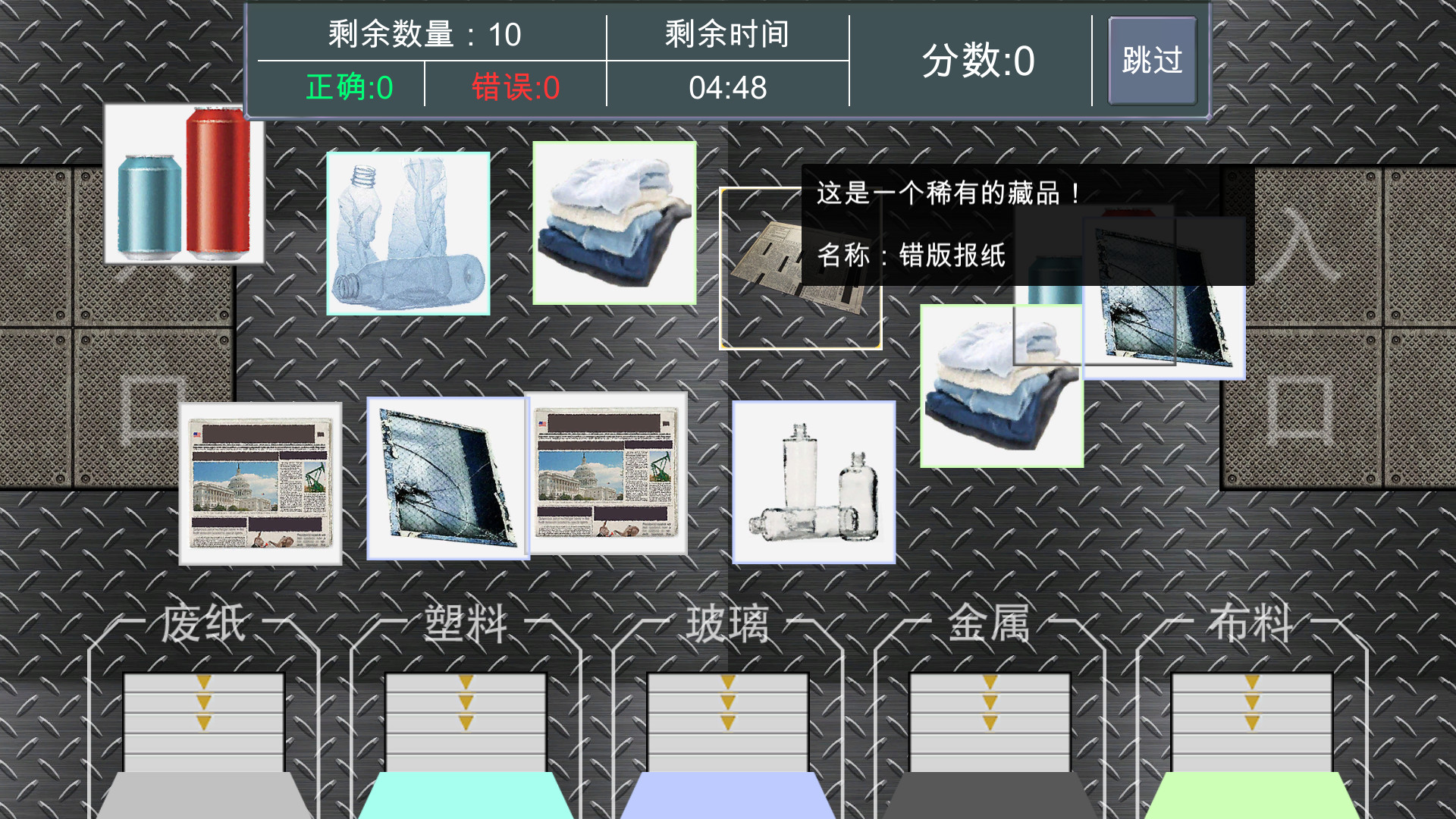 Recycler's Terminal official in-game screenshot 1