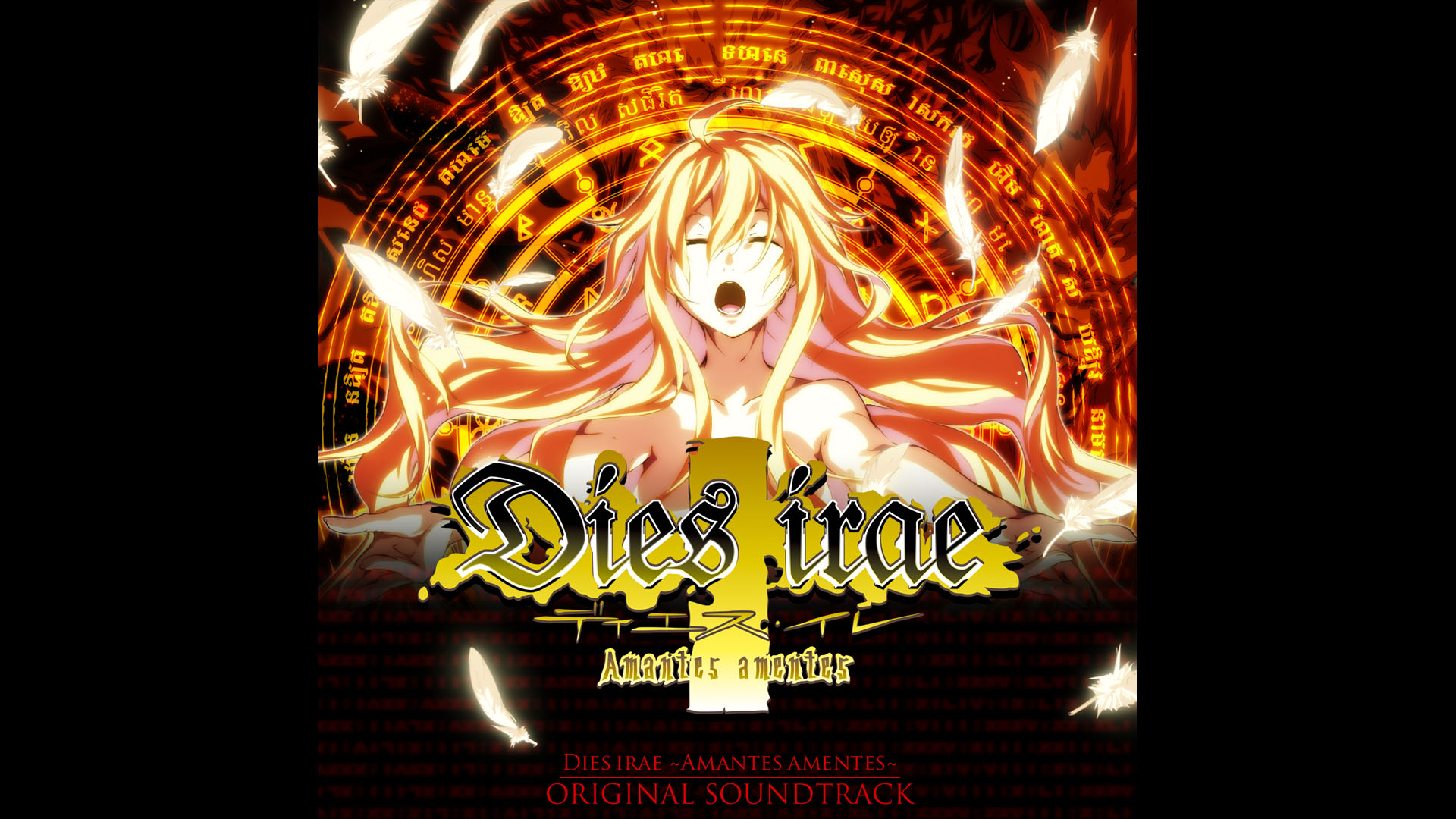 Dies irae ~Amantes amentes~ - Original Soundtrack official in-game screenshot 1