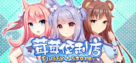 Fluffy Store cover artwork