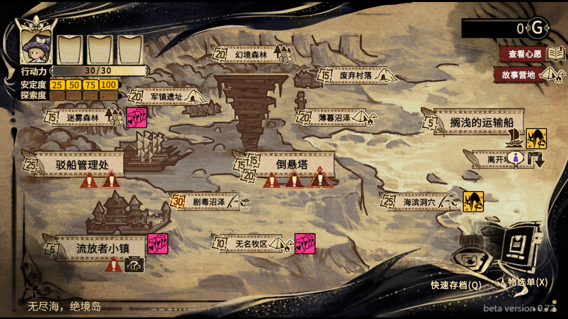 拯救大魔王2:逆流 Falsemen2:Upstream official in-game screenshot 1