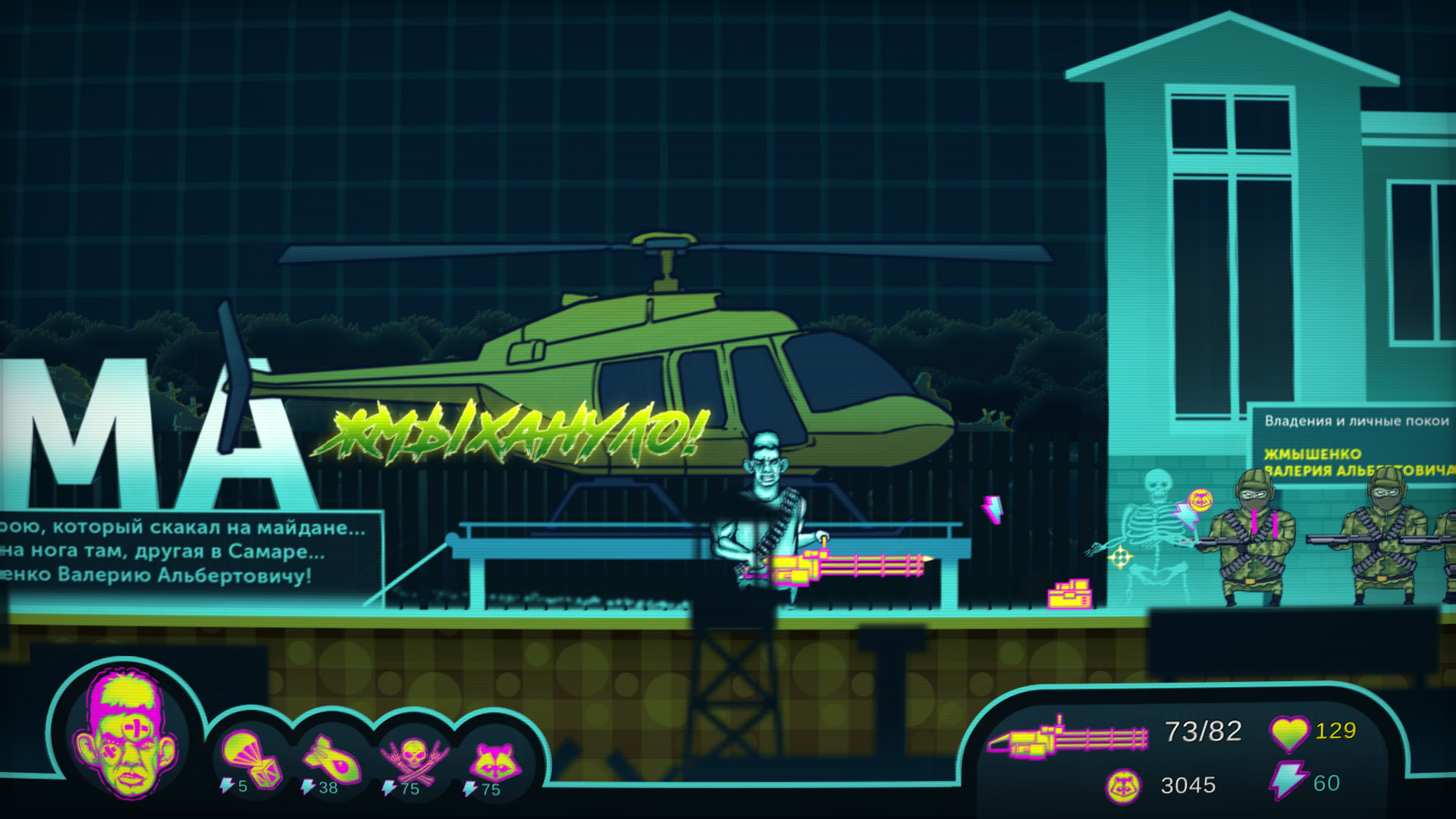 Glad Valakas: Cyberban official in-game screenshot 1