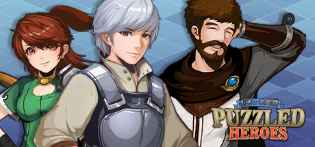 不惑英雄传(puzzled heroes) cover artwork