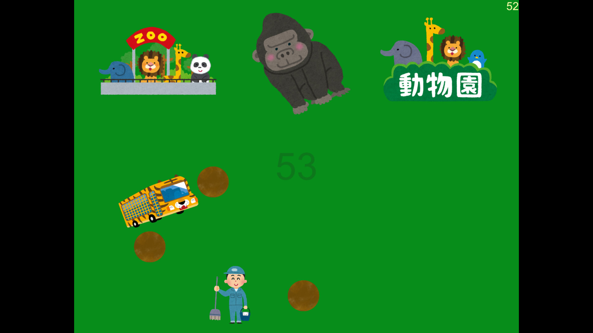 Gorilla Unko official in-game screenshot 1