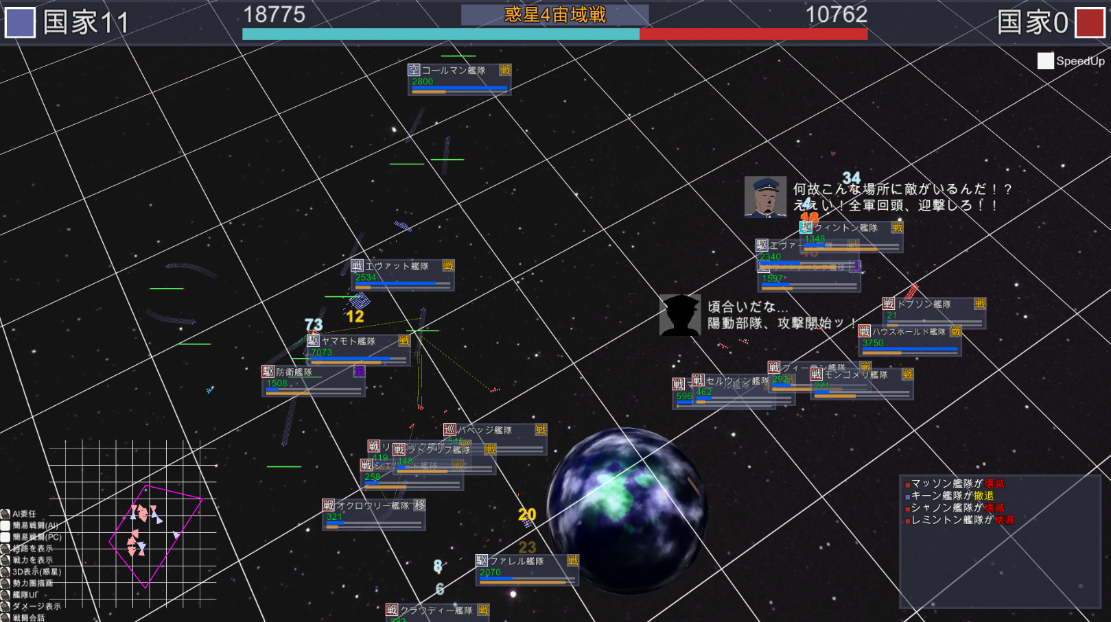 Rasen no Sora official in-game screenshot 1