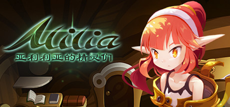亚利利亚的精灵们 ALILIA cover artwork