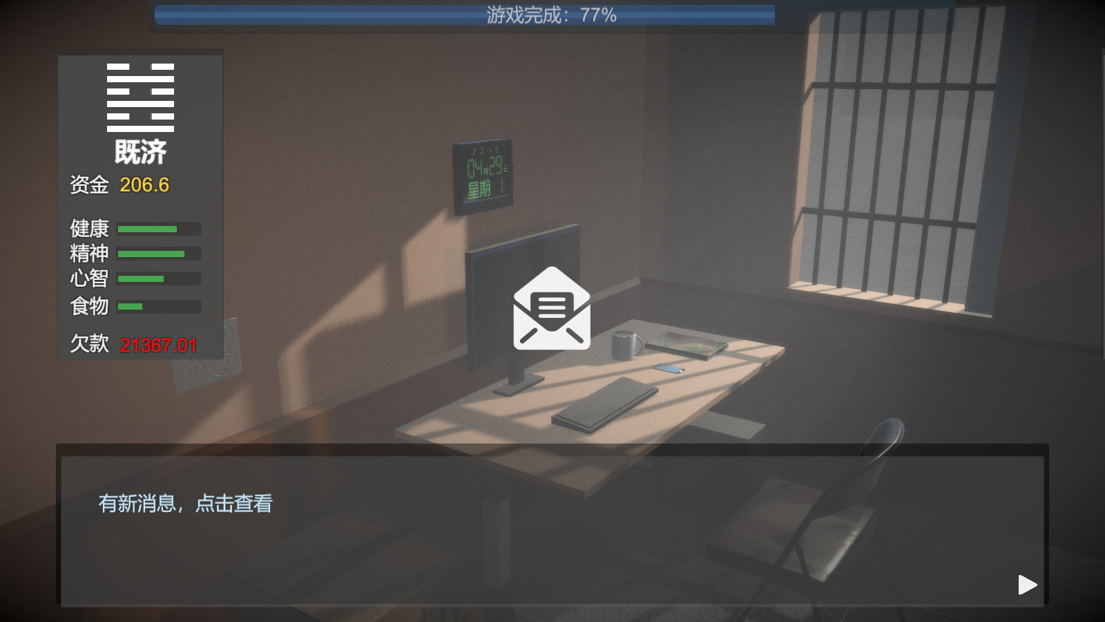 十日 official in-game screenshot 1