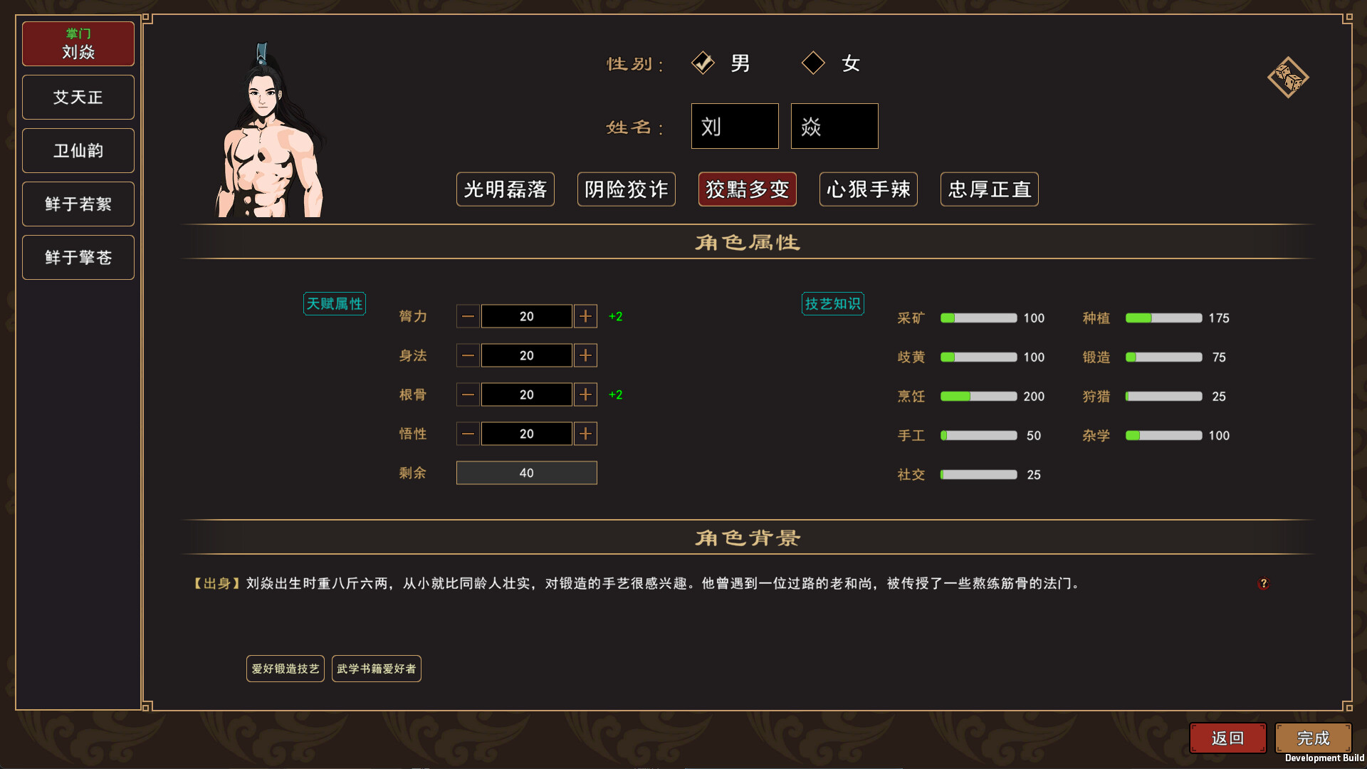 我来自江湖 official in-game screenshot 1