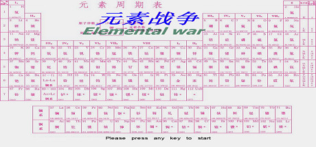 元素战争 Elemental war artwork