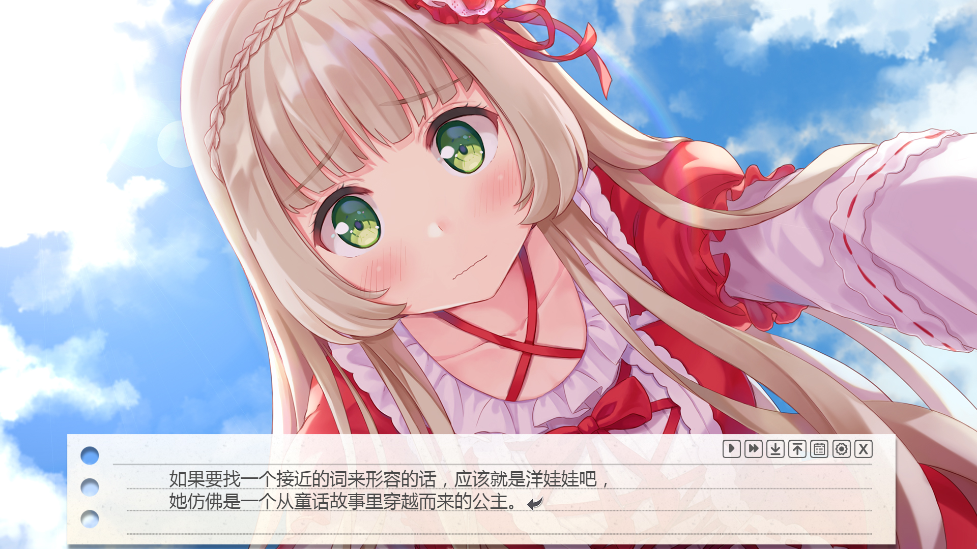 我的纸片人女友/Make butter together! official in-game screenshot 1