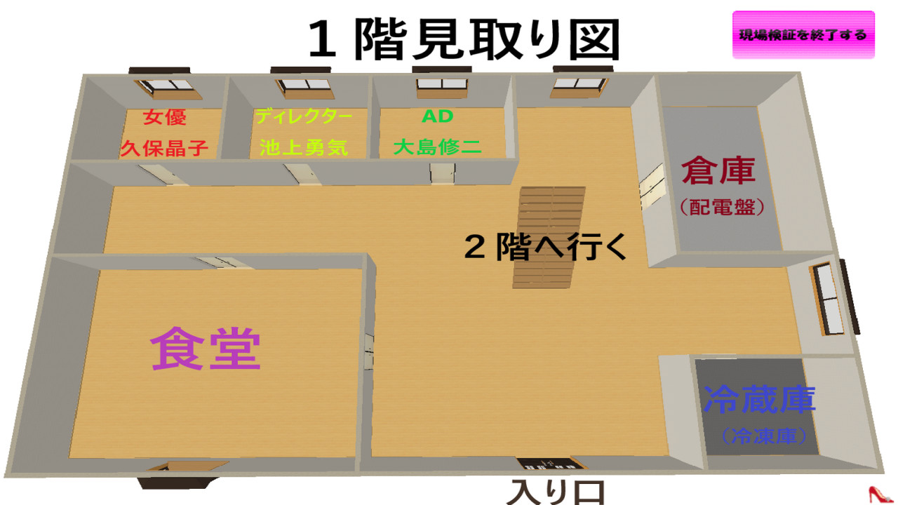 後藤一家の孤島殺人事件 official in-game screenshot 1