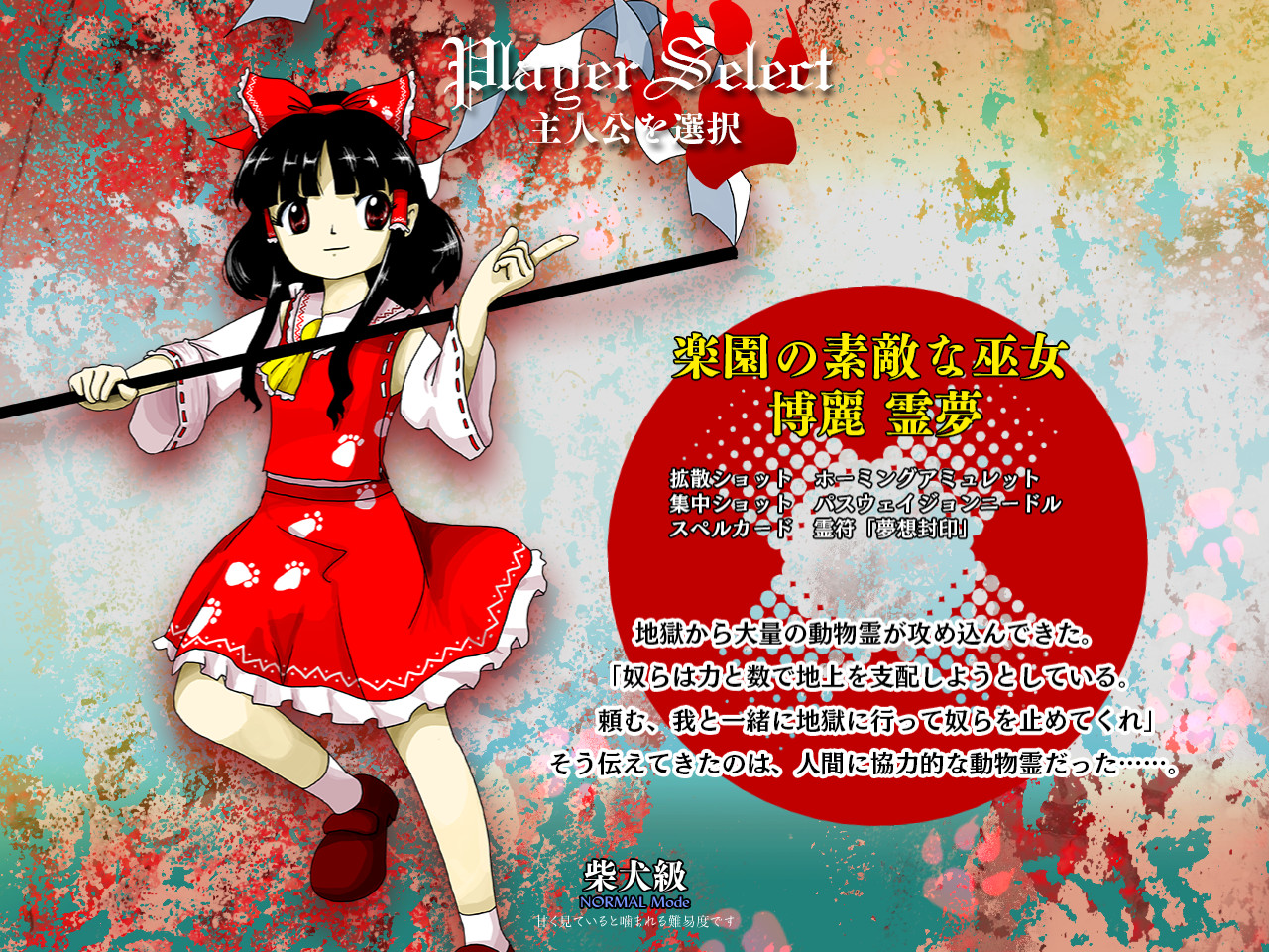 東方鬼形獣 〜 Wily Beast and Weakest Creature. official in-game screenshot 1