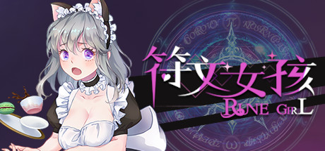 符文女孩/Rune Girl cover artwork