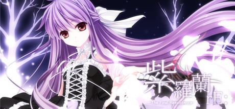 Violet rE:-The Final reExistence- cover artwork