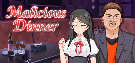 鸿门一宴(Malicious Dinner) cover artwork