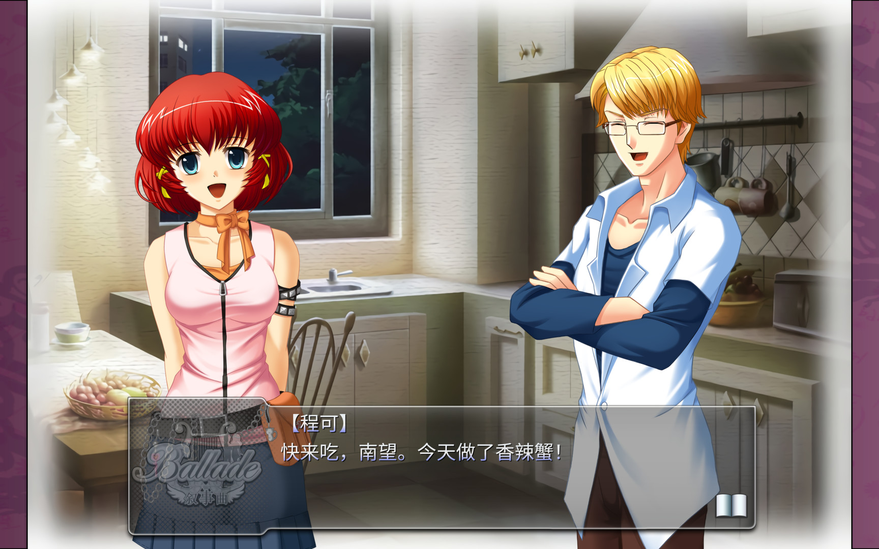 Ballade: with Memories / 叙事曲:难忘的回忆 official in-game screenshot 1