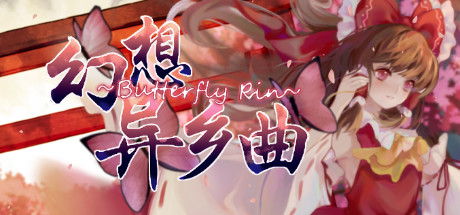幻想异乡曲 Butterfly~Rin artwork