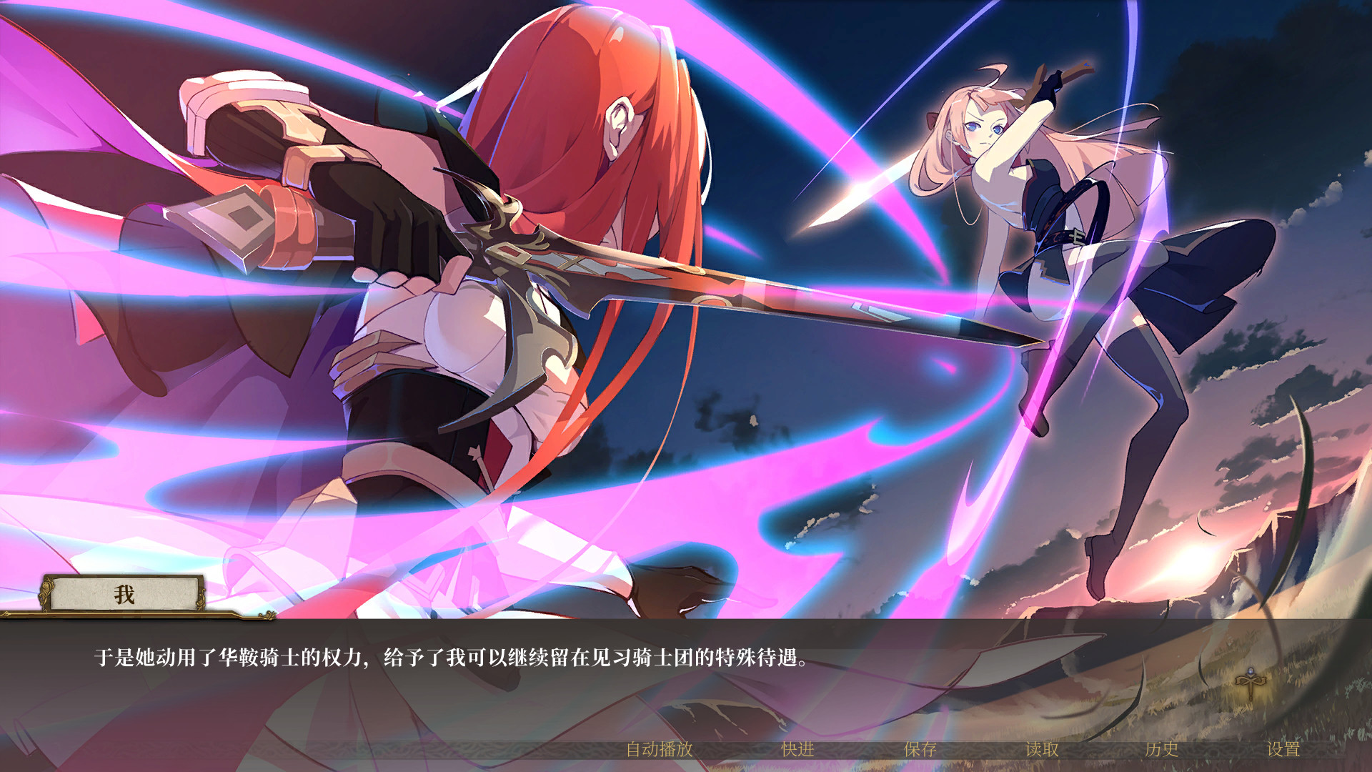 莫比乌斯之环-不属于任何人的交响悲歌-MOBIUS & ELEGY BELONGS TO NOBODY official in-game screenshot 1