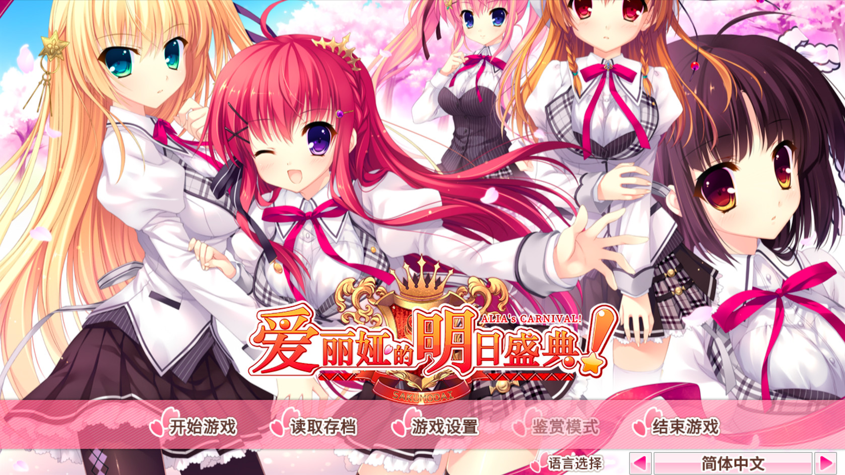 ALIA’s CARNIVAL! official in-game screenshot 1