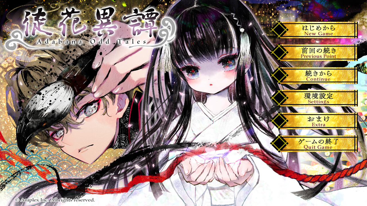 徒花異譚 / Adabana Odd Tales official in-game screenshot 1