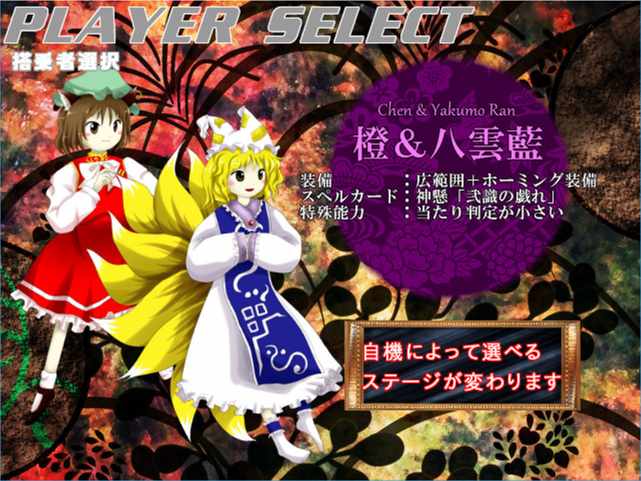 方解夢異聞 ~ Avant-Garde Discerning Paralleler official in-game screenshot 1