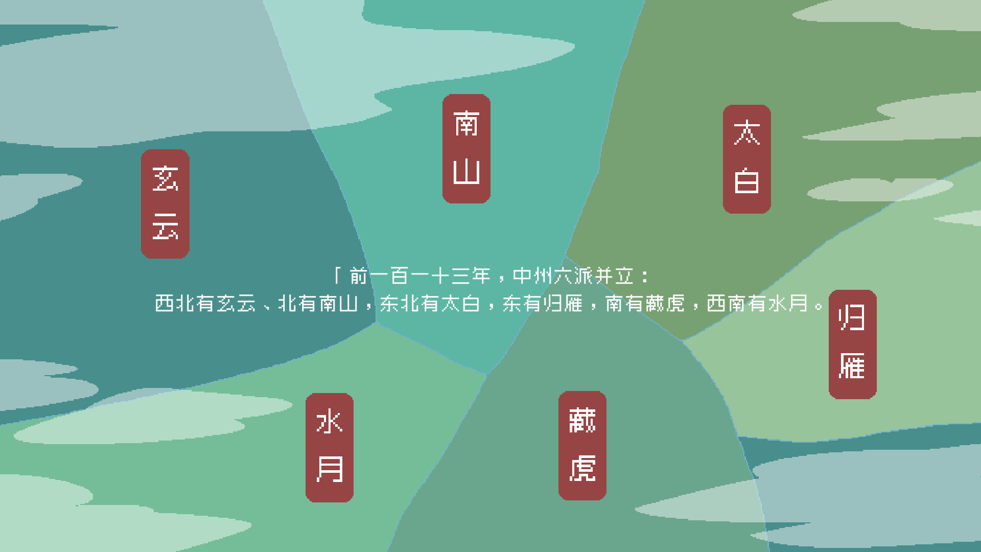 WhiteBird 白鸟 official in-game screenshot 1