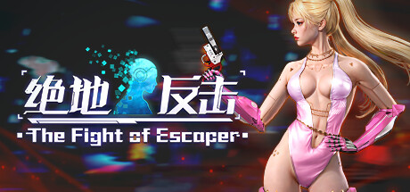 绝地反击 cover artwork