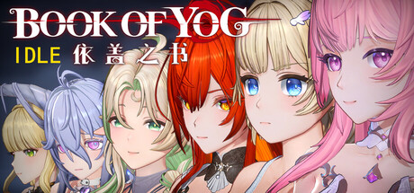 依盖之书 book of yog cover artwork