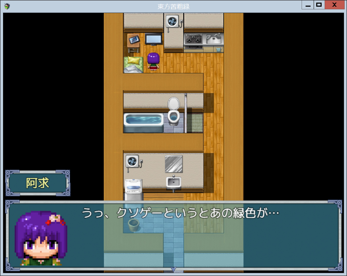 東方苦粗緑 Touhou KSG RPG (Project ONe add-on levels) official in-game screenshot 1