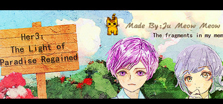 她3 : 复乐园之曦 Her3 : The Light of Paradise Regained cover artwork