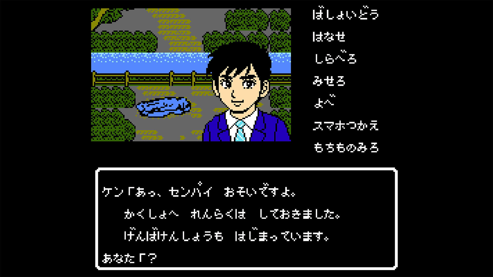 伊勢志摩ミステリー案内 偽りの黒真珠-ISESHIMA STORY official in-game screenshot 1