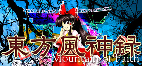東方風神録 〜 Mountain of Faith. artwork