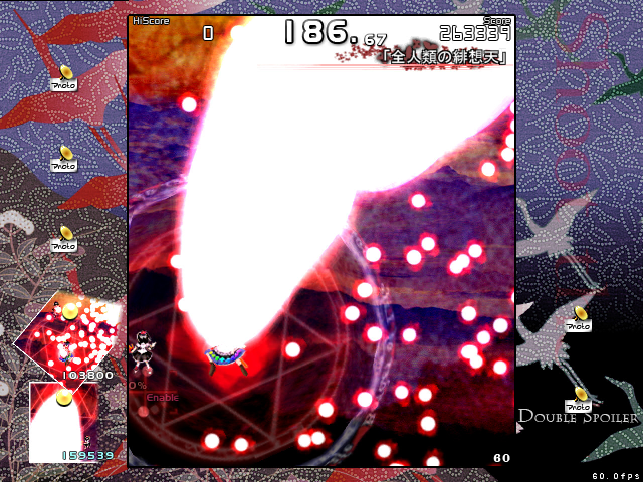 ダブルスポイラー 〜 東方文花帖 official in-game screenshot 1