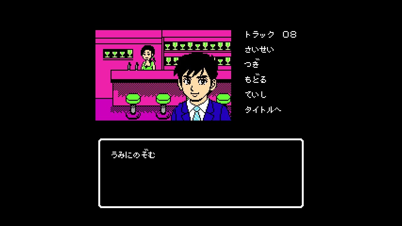 伊勢志摩ミステリー案内 偽りの黒真珠 オリジナル・サウンドトラック official in-game screenshot 1