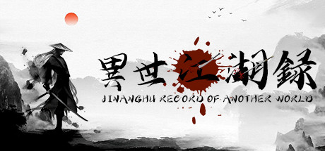 异世江湖录(JiangHu Record  Of Another World) cover artwork