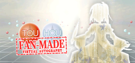 東方覚醒珠（※二次創作） ～ Fan-made Virtual Autography. cover artwork