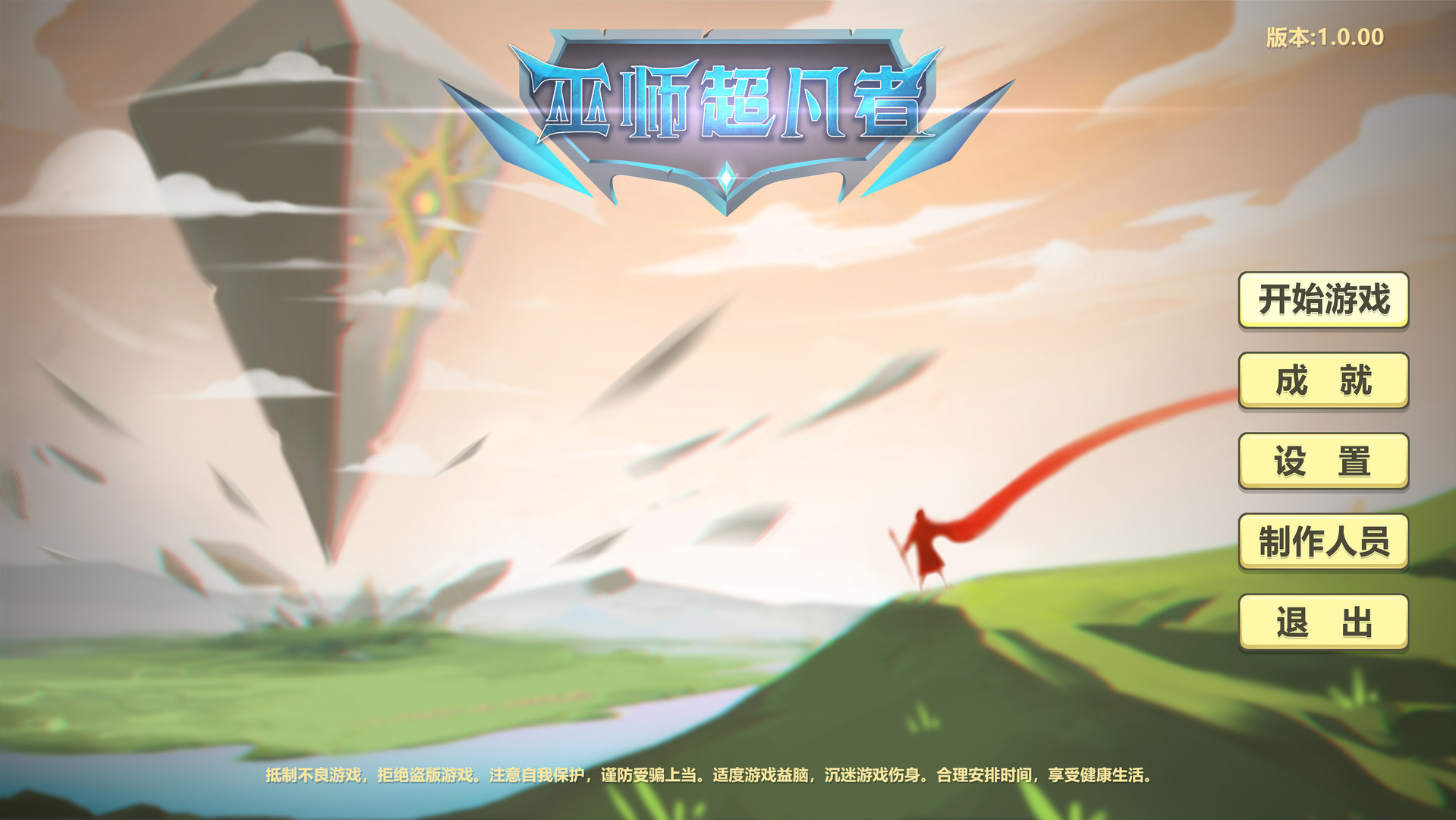 巫师超凡者 Legend of the wizard official in-game screenshot 1
