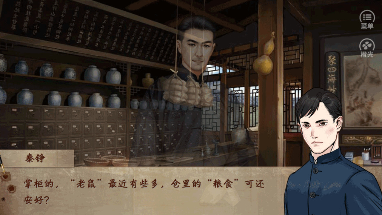 接头 official in-game screenshot 1
