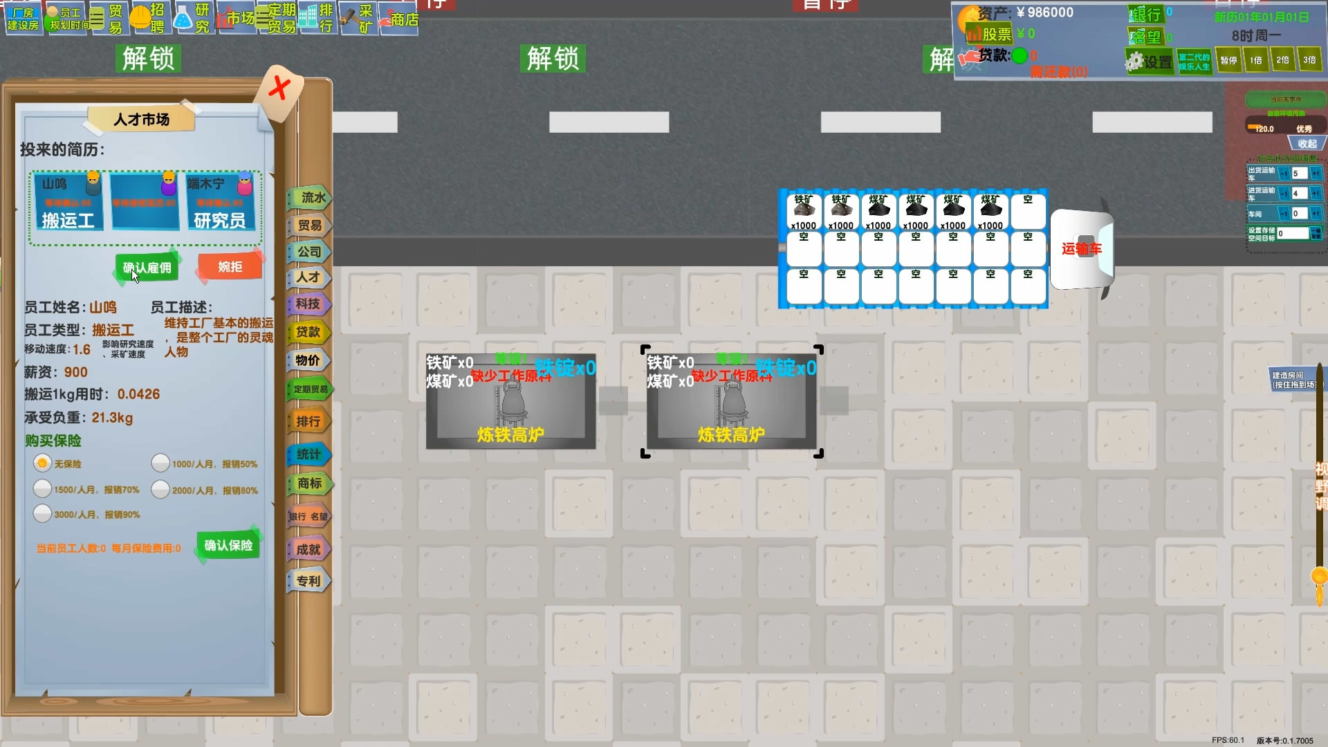 老板攻略 official in-game screenshot 1